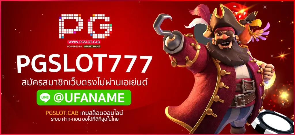 pg777สล็อต