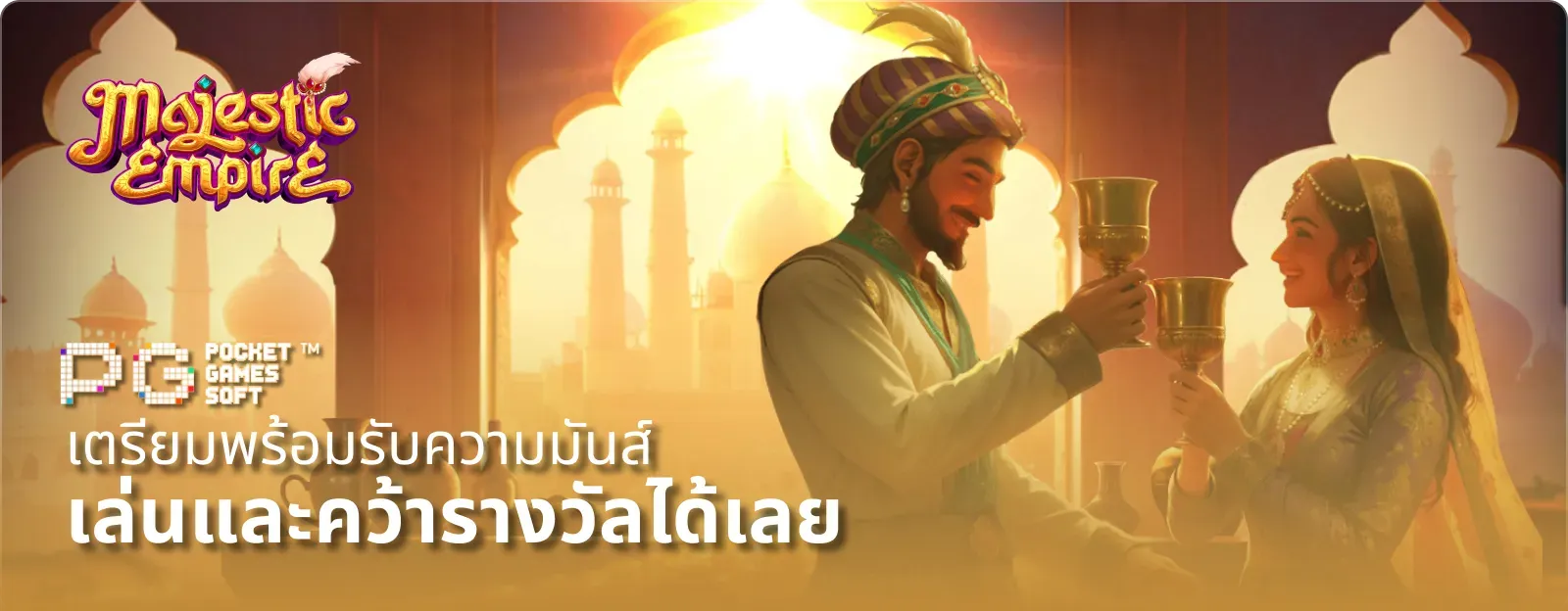 pgstar777 เข้าสู่ระบบ